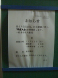 芋煮会